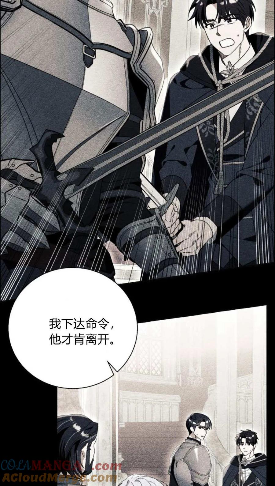 《以为只是普通附身》第78话 第7页