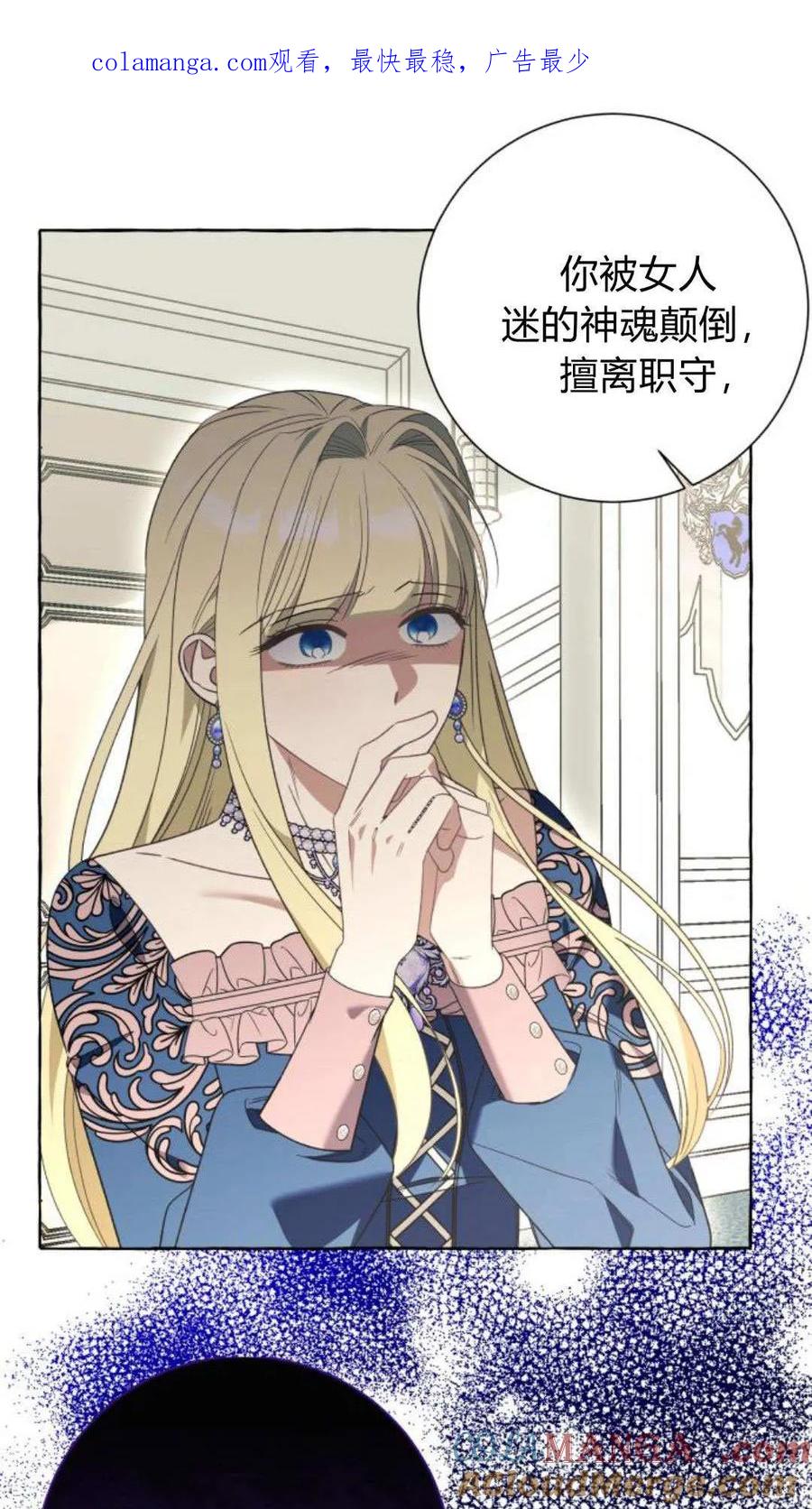 《以为只是普通附身》第78话 第1页