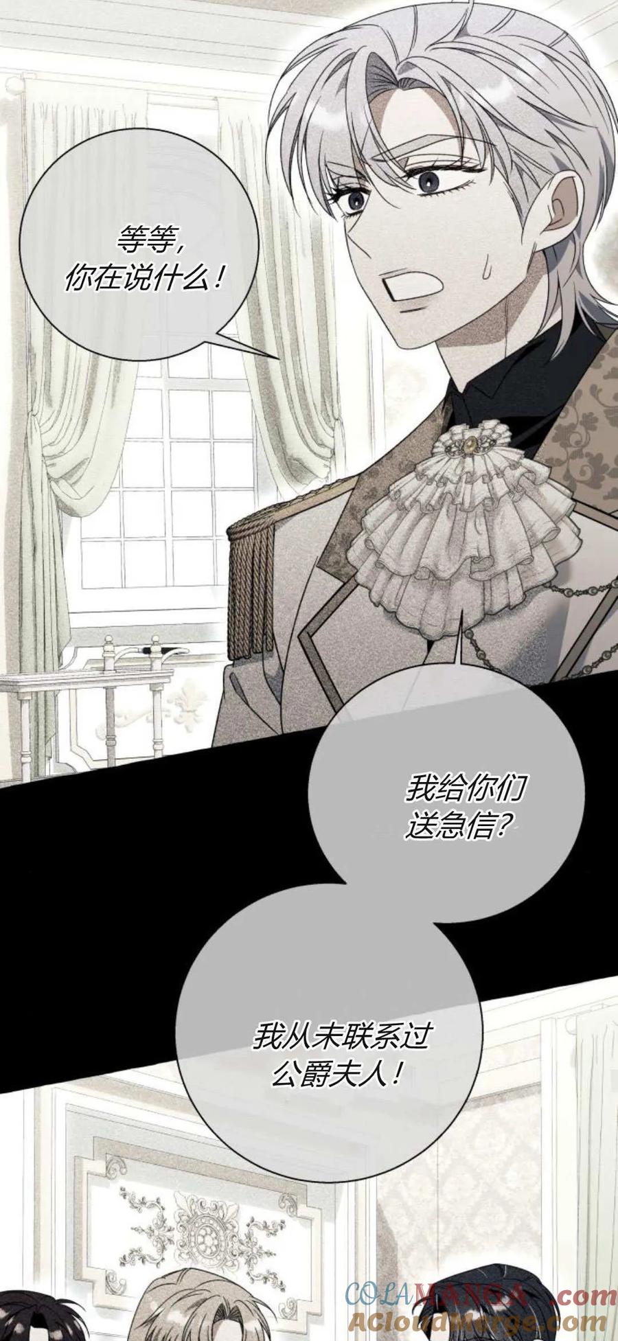 《以为只是普通附身》第78话 第13页