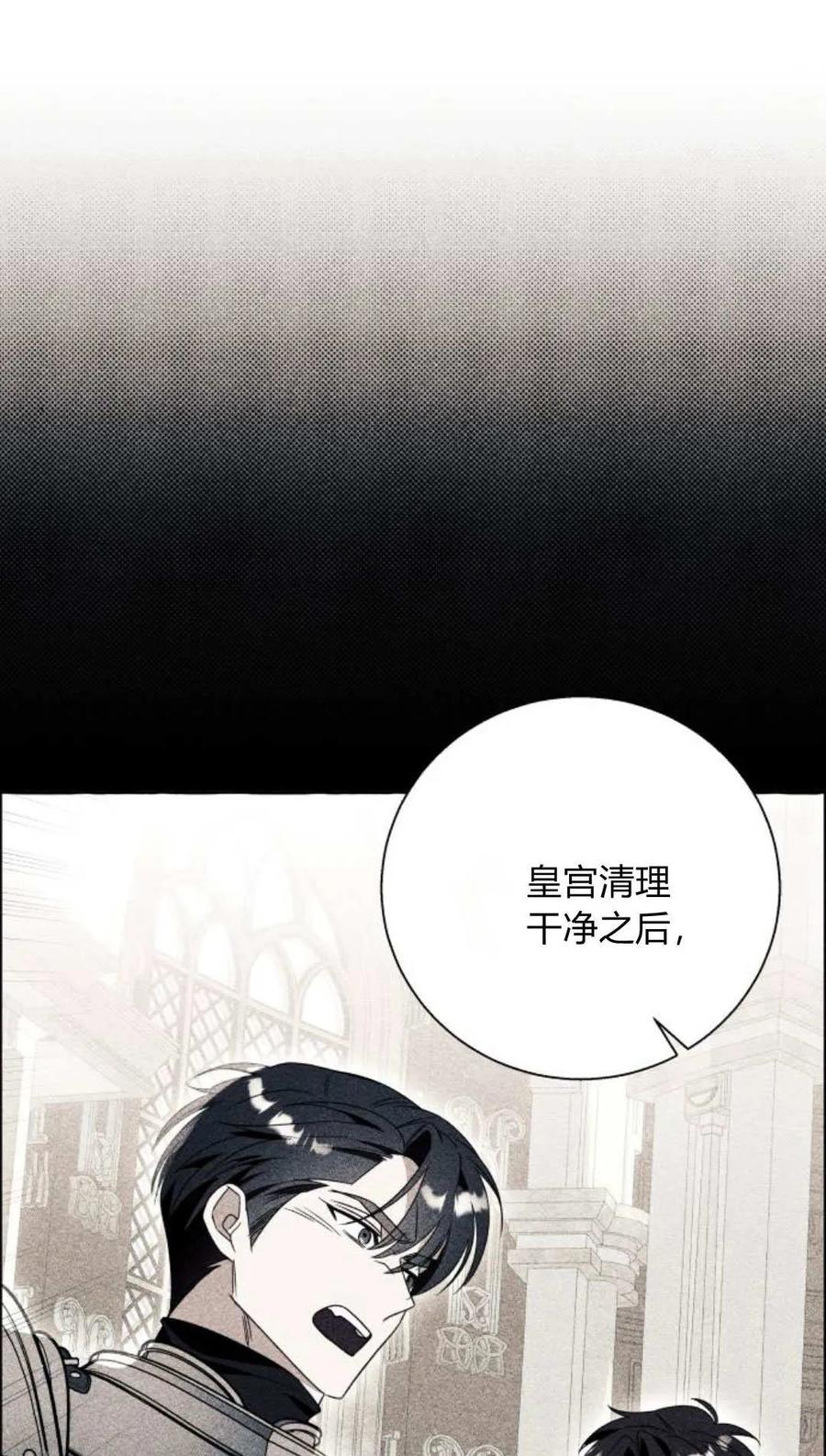 《以为只是普通附身》第78话 第6页