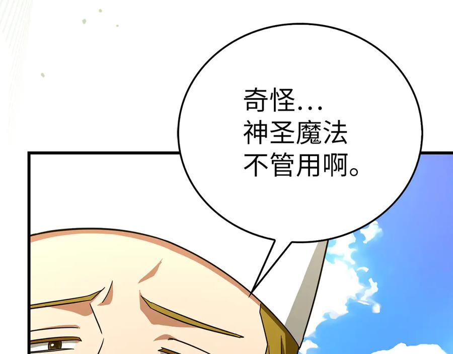 圣子是什么狗屁，这是现代医学的力量 - 第94话 巡礼 - 第131张图