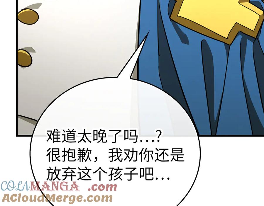 圣子是什么狗屁，这是现代医学的力量 - 第94话 巡礼 - 第133张图