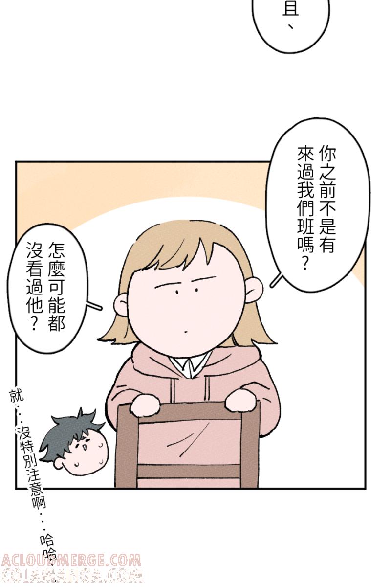 《拾柒》第1话 第61页