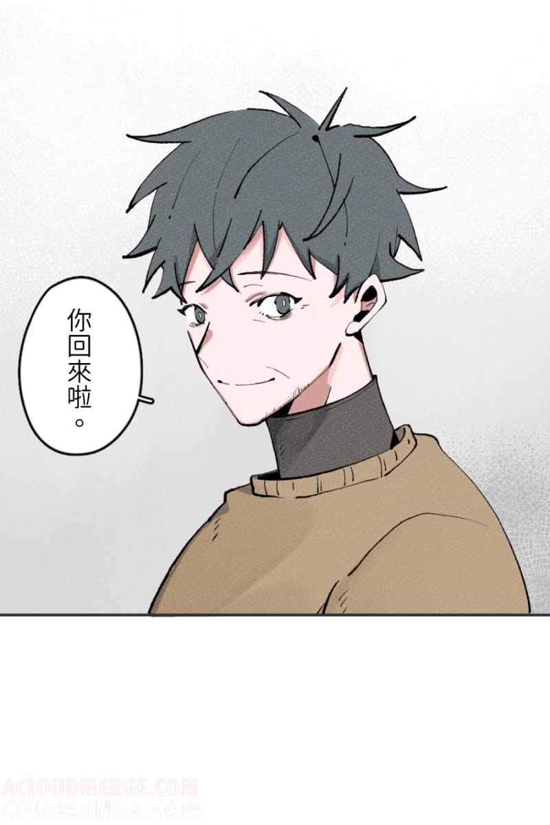 《拾柒》第1话 第4页