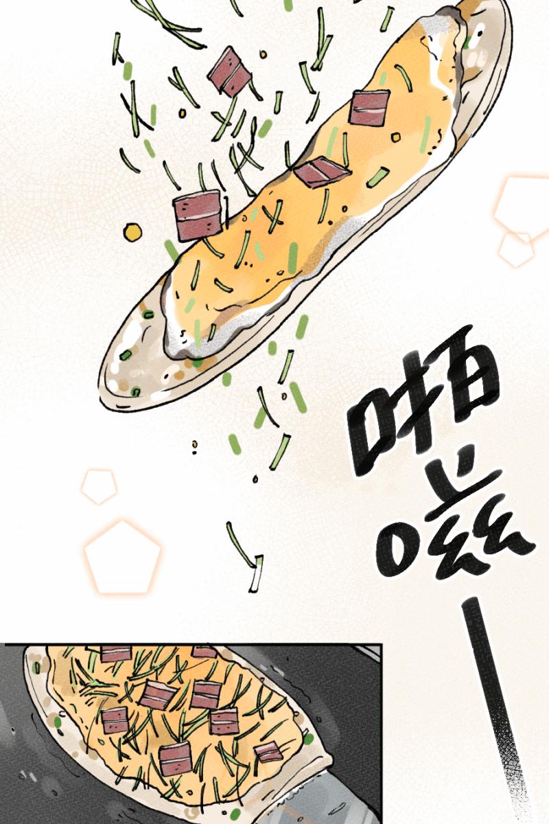 《拾柒》第1话 第45页