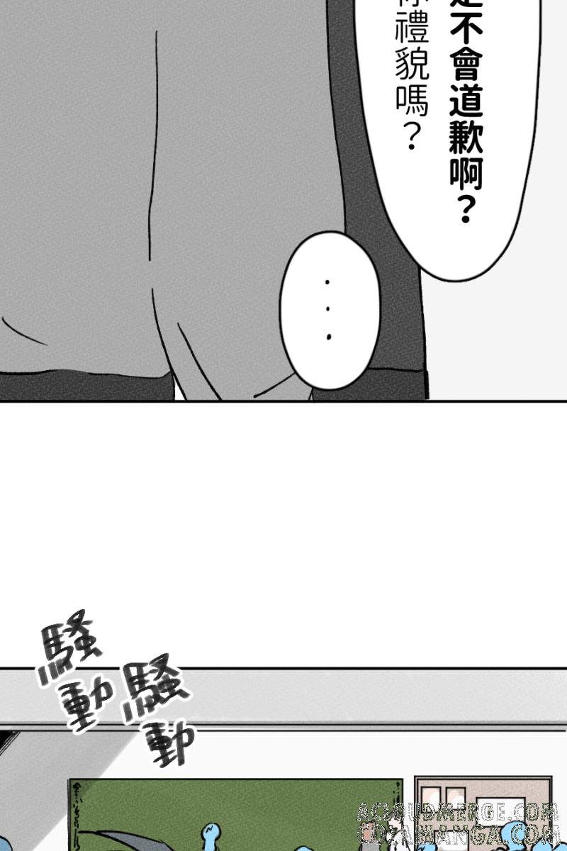 《拾柒》第1话 第70页