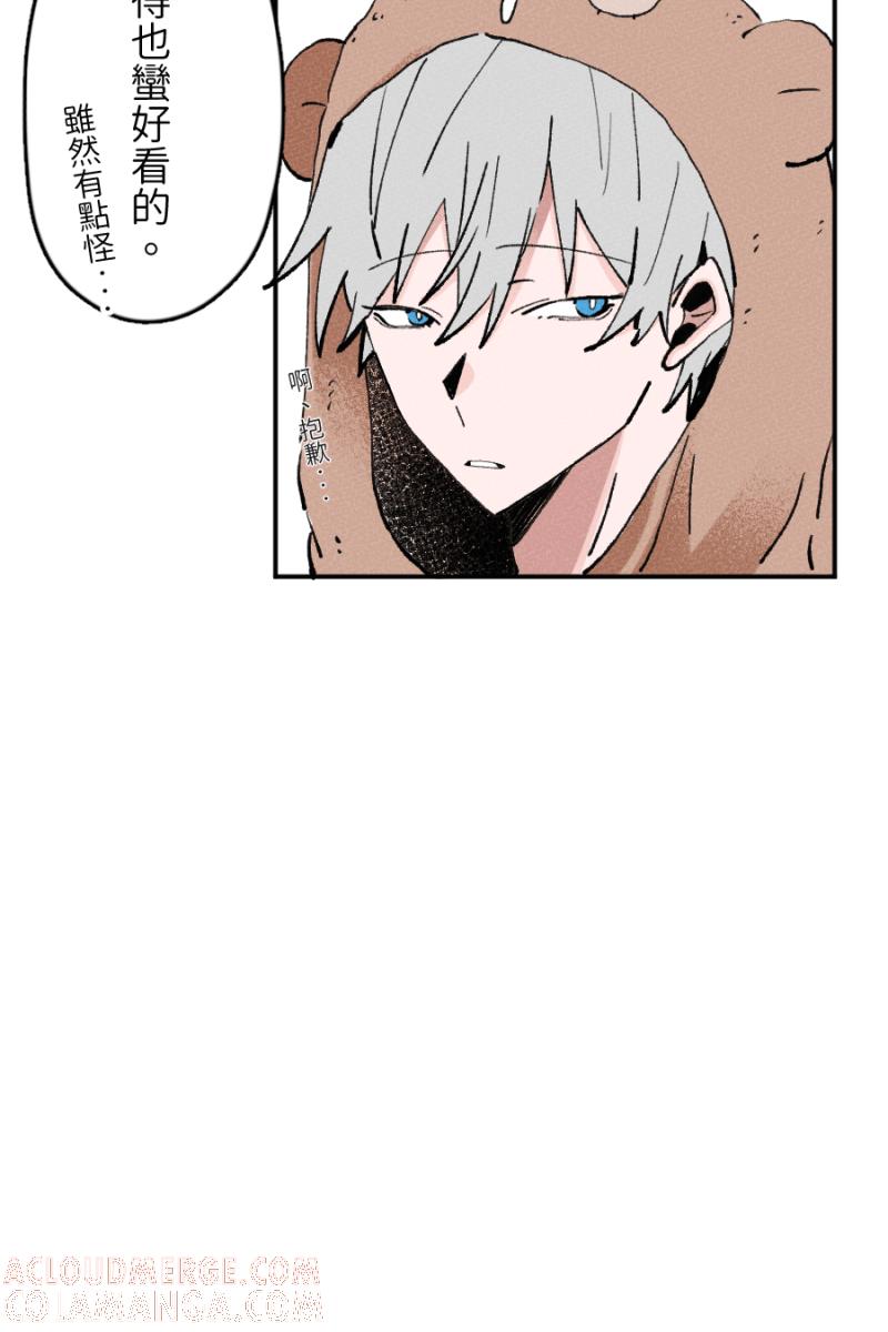 《拾柒》第1话 第67页