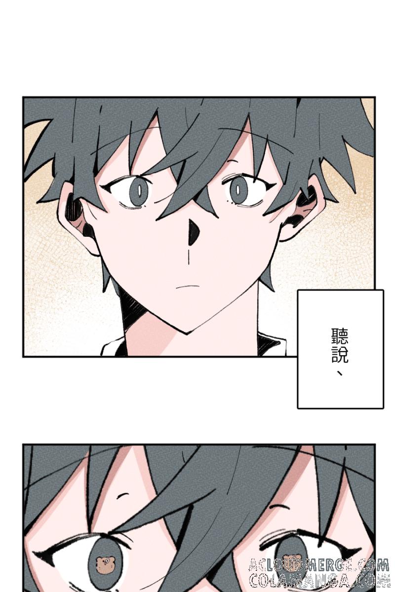 《拾柒》第1话 第31页