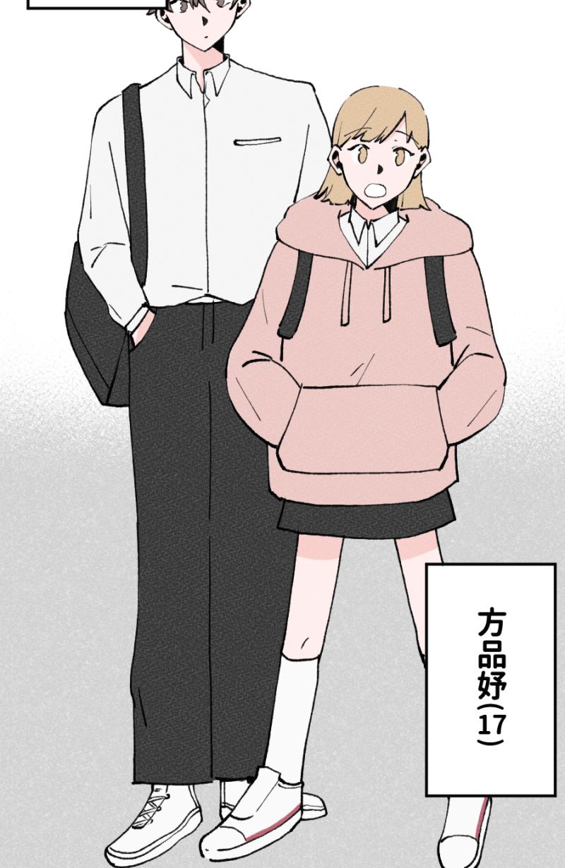 《拾柒》第1话 第23页
