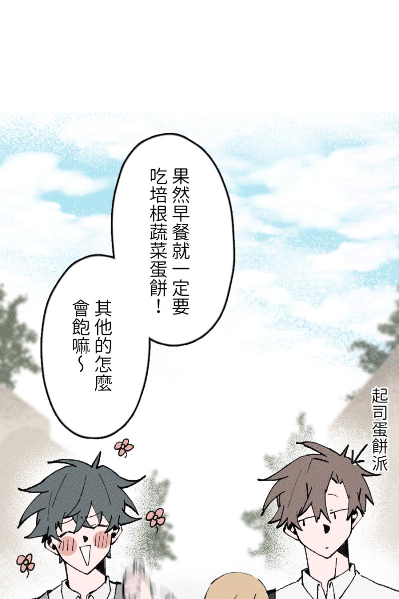 《拾柒》第1话 第47页
