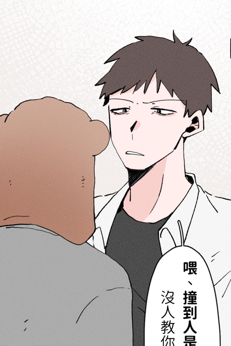 《拾柒》第1话 第69页