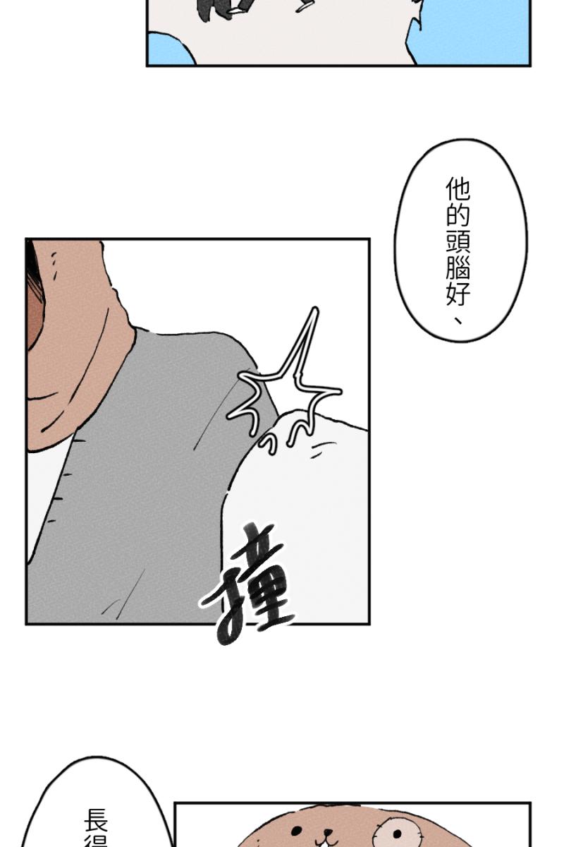 《拾柒》第1话 第66页