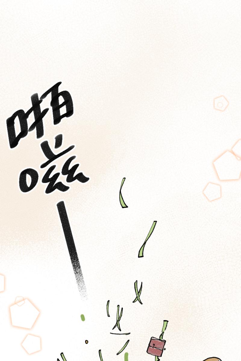《拾柒》第1话 第44页