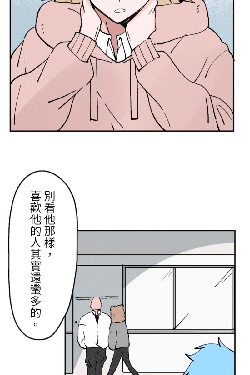 《拾柒》第1话 第65页