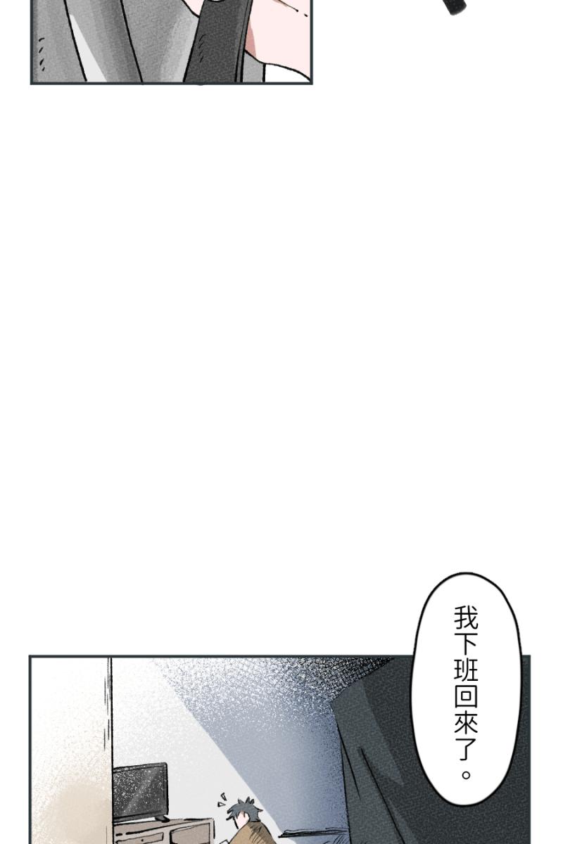 《拾柒》第1话 第2页