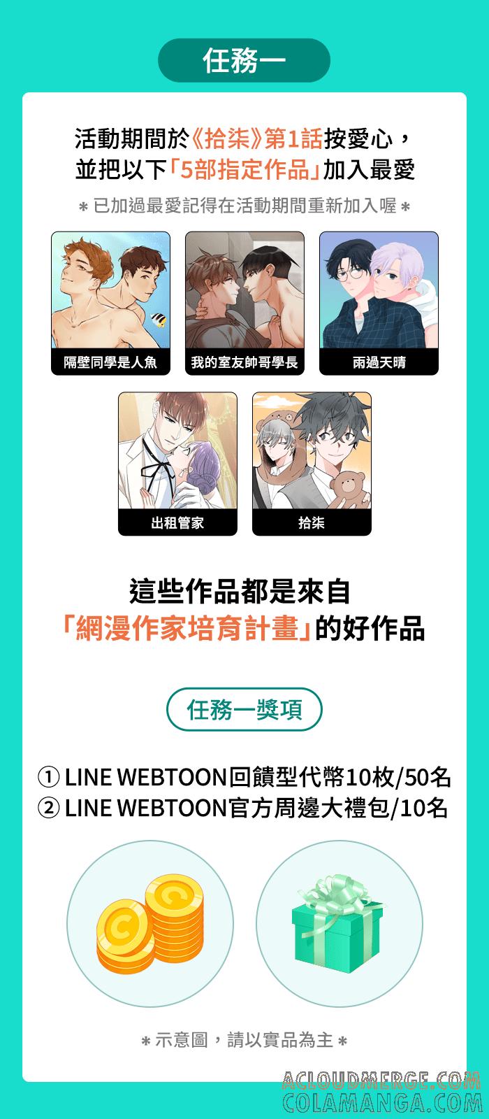 《拾柒》第1话 第91页