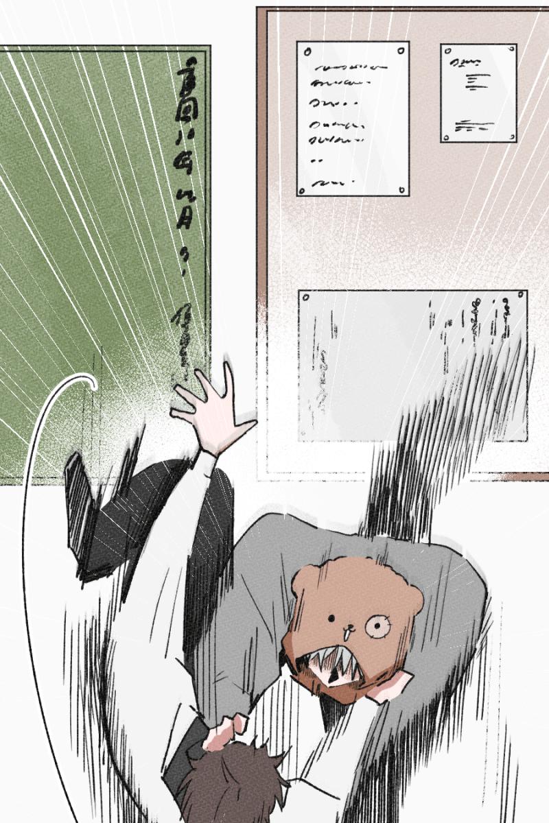 《拾柒》第1话 第80页