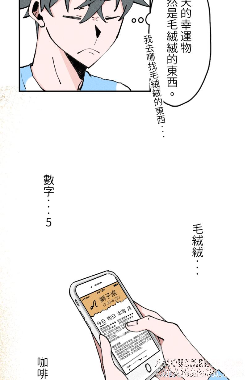 《拾柒》第1话 第19页