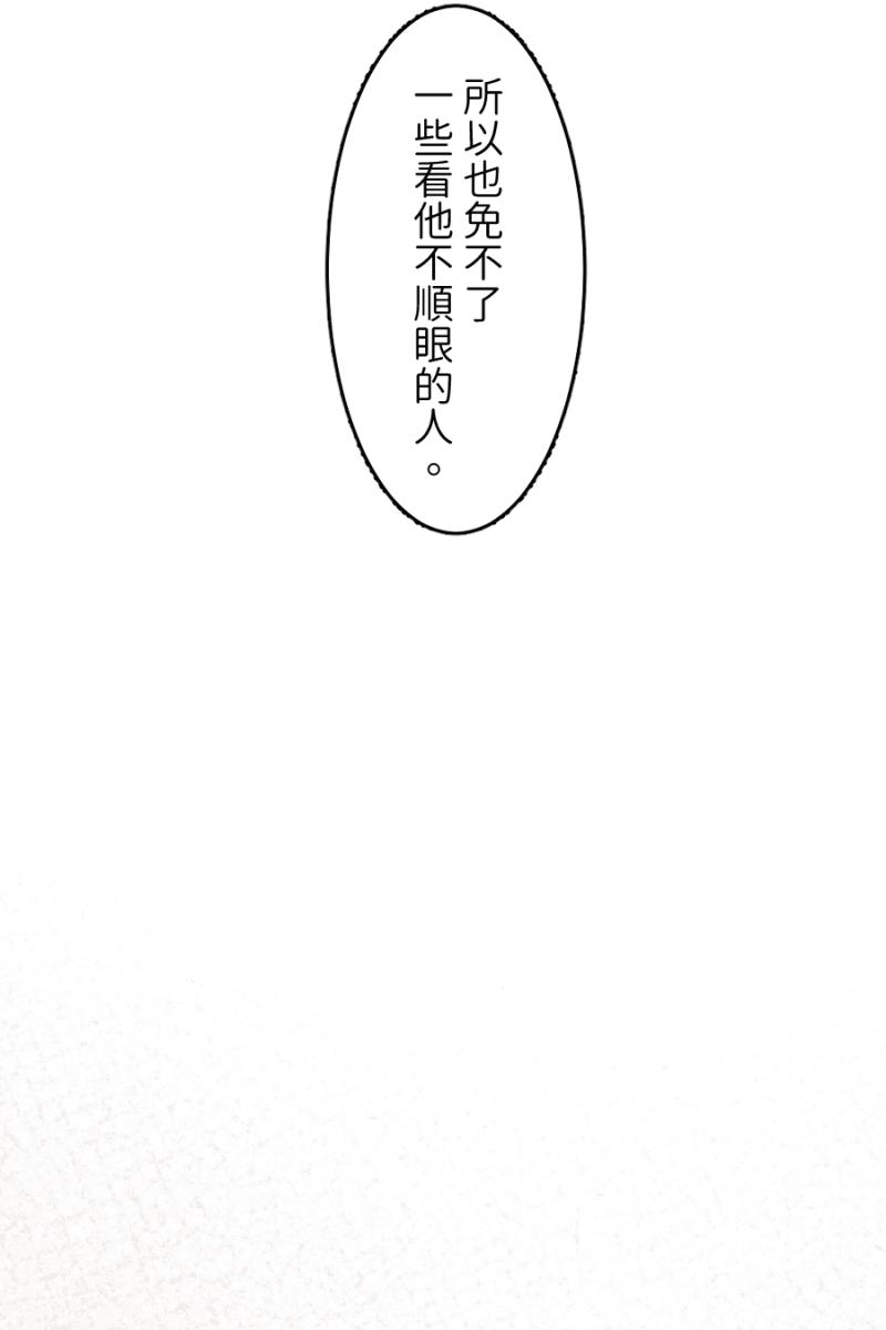 《拾柒》第1话 第68页