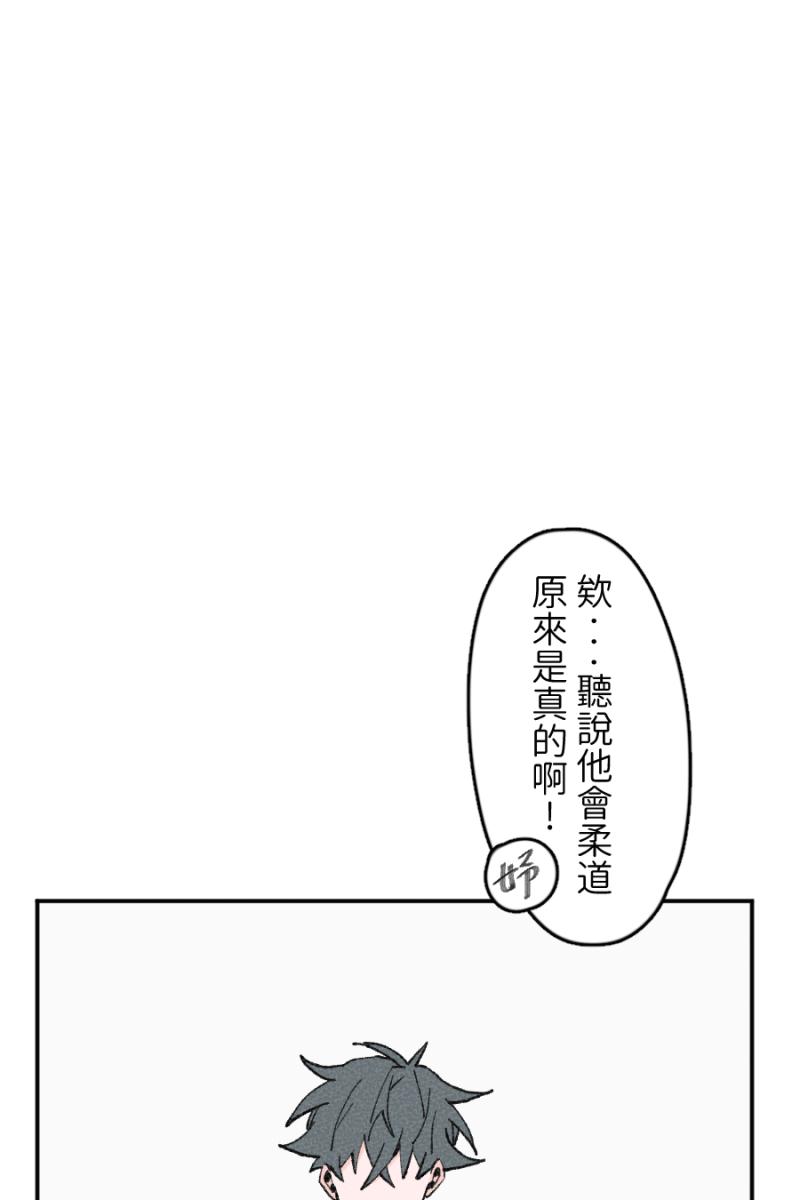 《拾柒》第1话 第83页