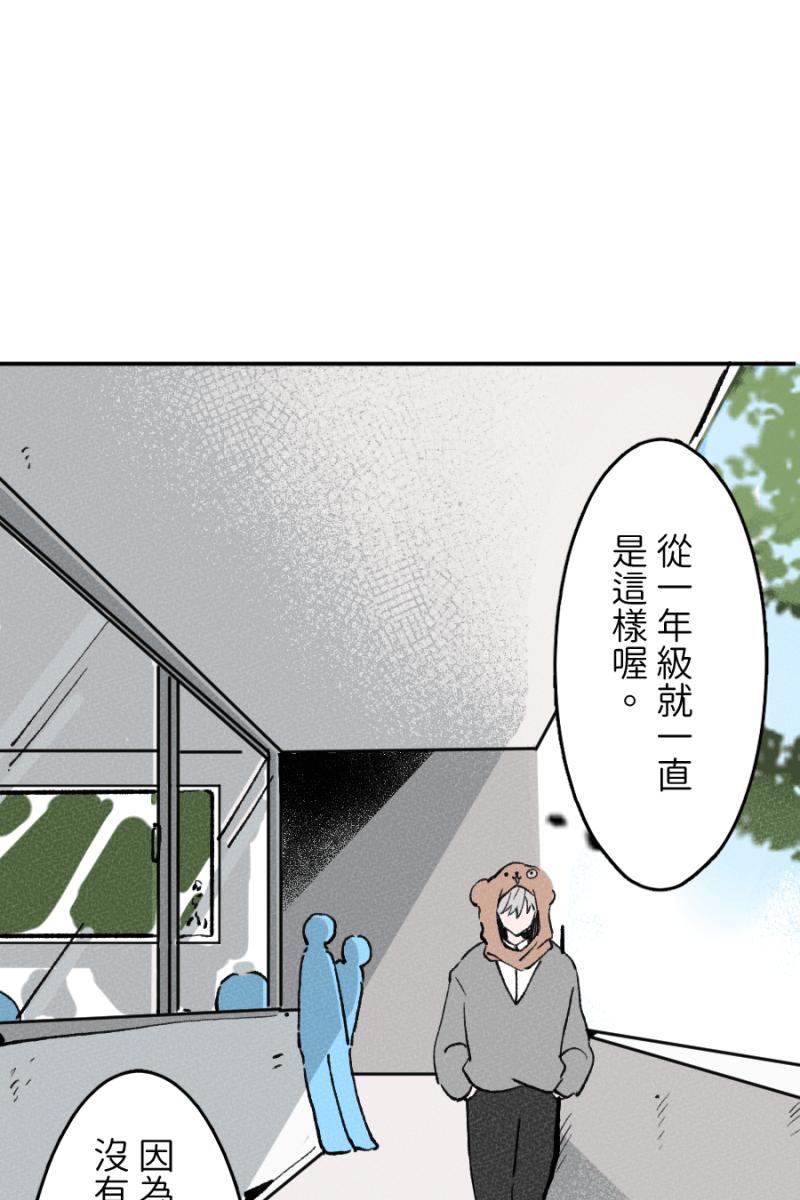 《拾柒》第1话 第62页