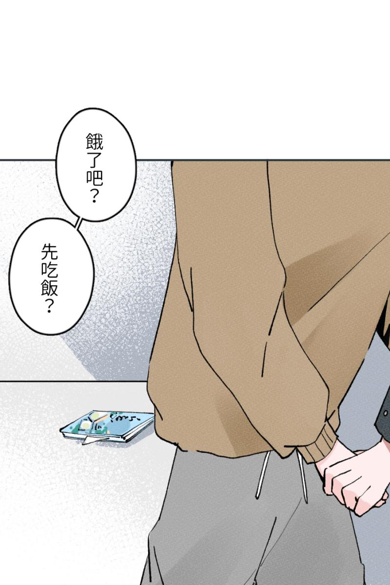 《拾柒》第1话 第5页