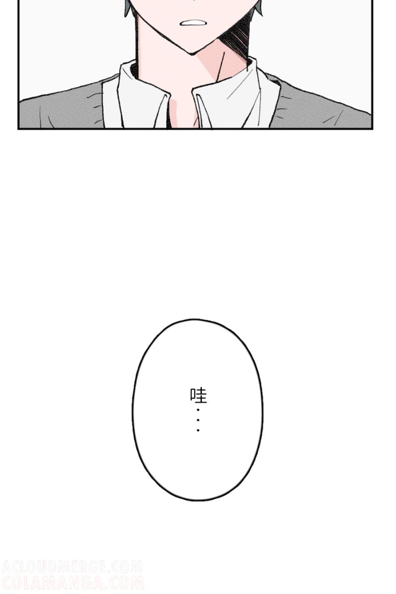 《拾柒》第1话 第85页