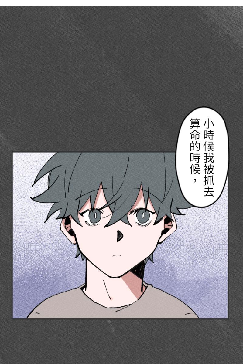《拾柒》第1话 第50页