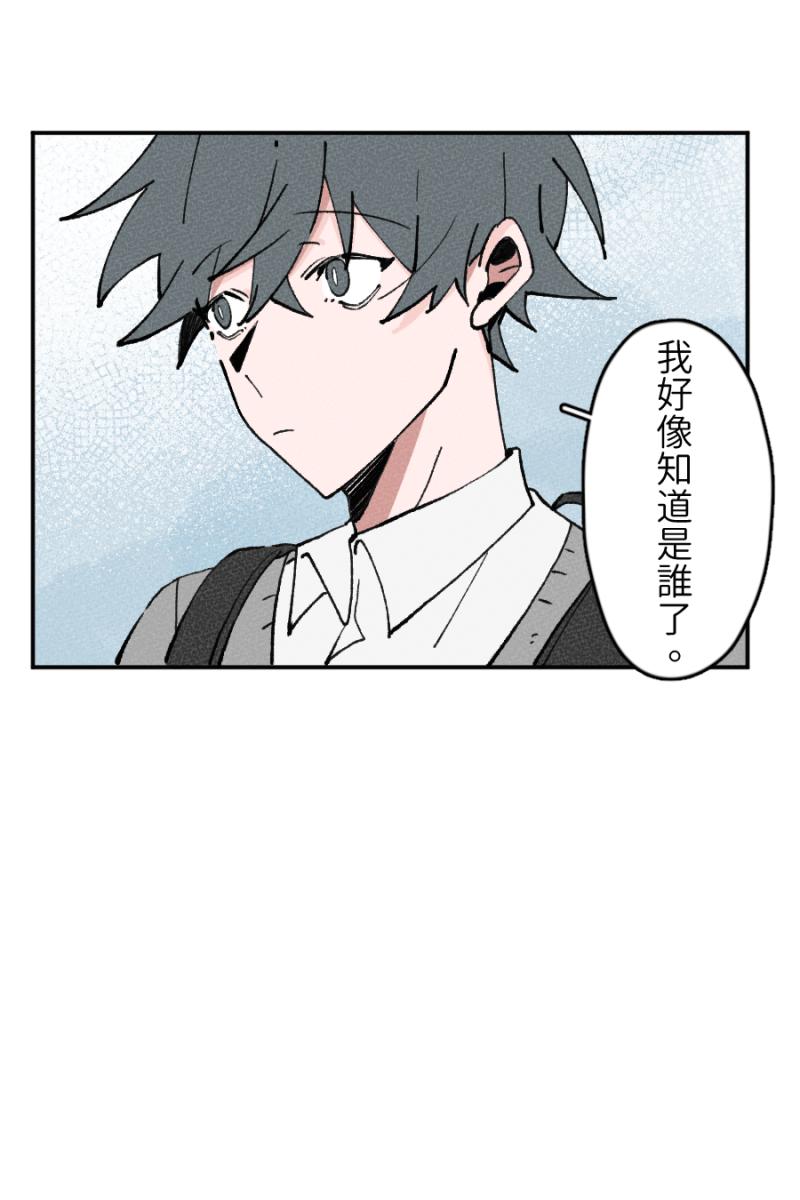 《拾柒》第1话 第54页