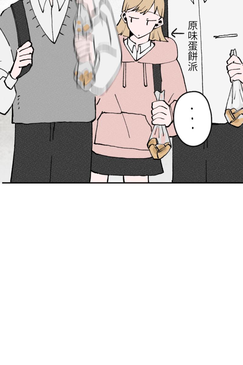 《拾柒》第1话 第48页