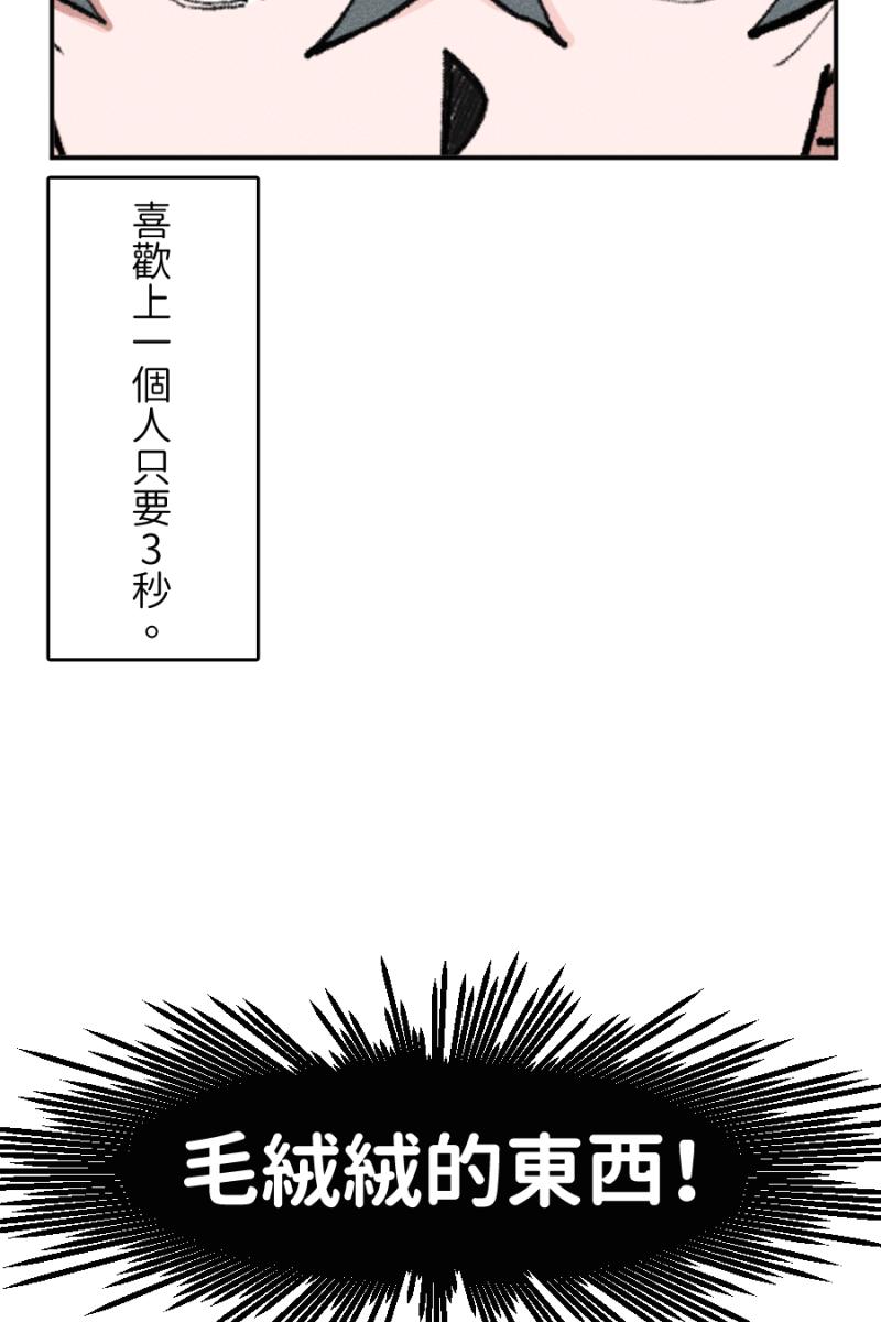 《拾柒》第1话 第32页