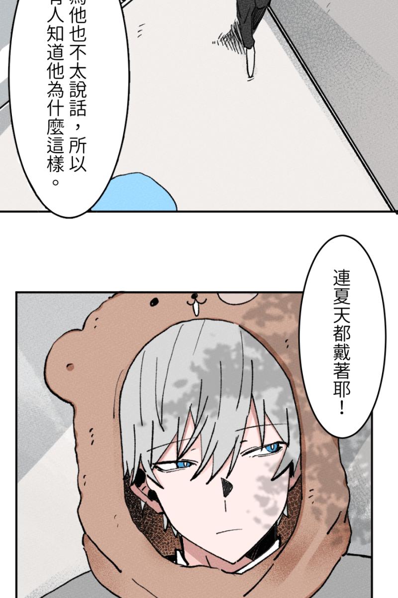 《拾柒》第1话 第63页
