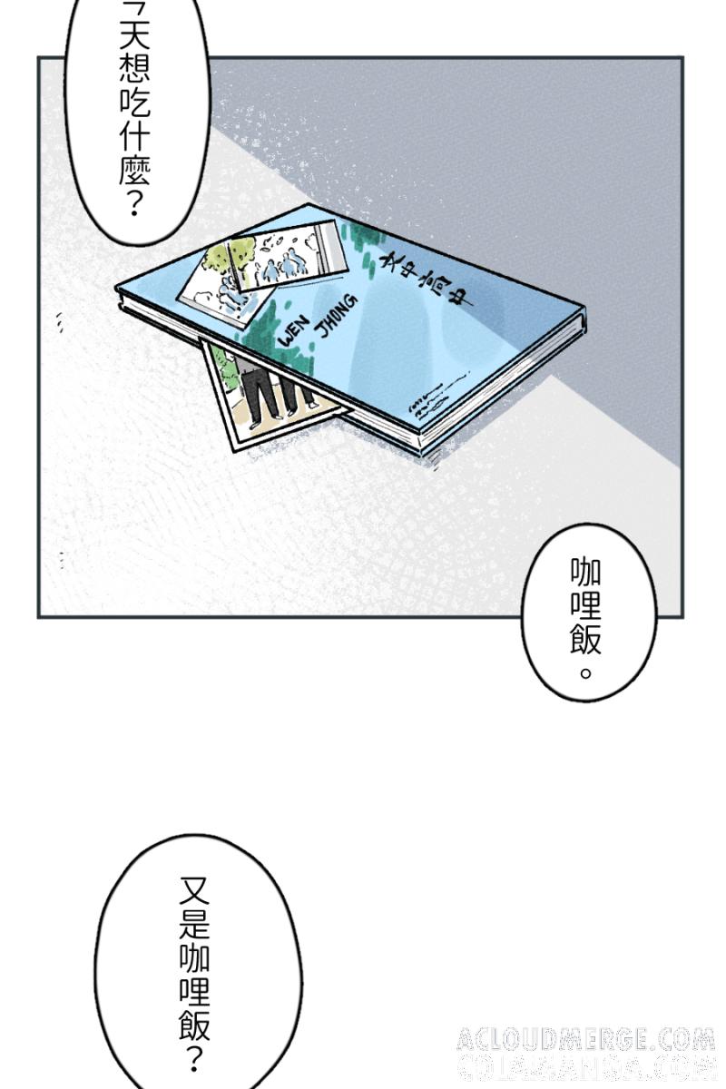 《拾柒》第1话 第7页