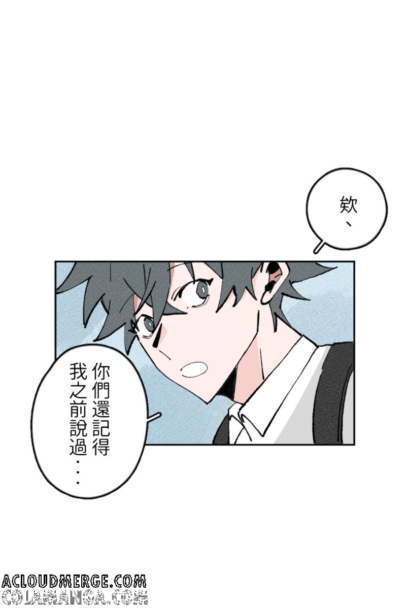 《拾柒》第1话 第49页