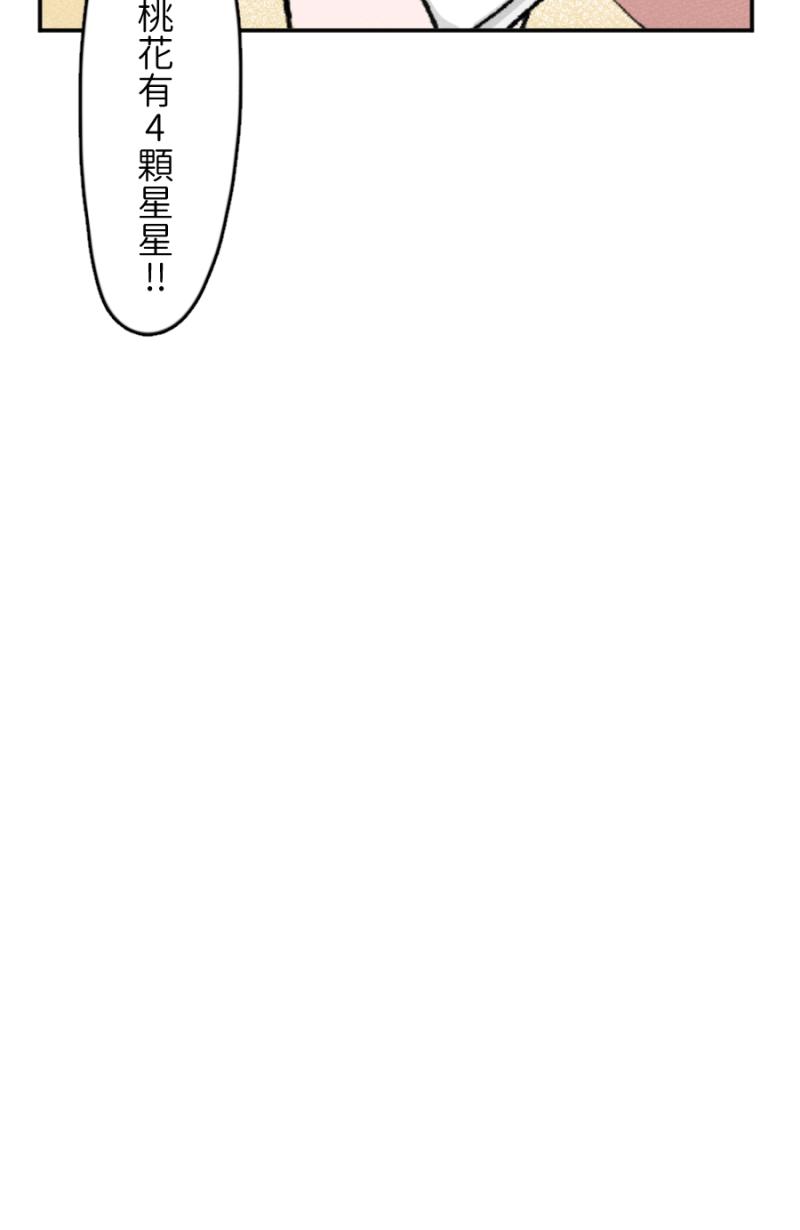 《拾柒》第1话 第21页