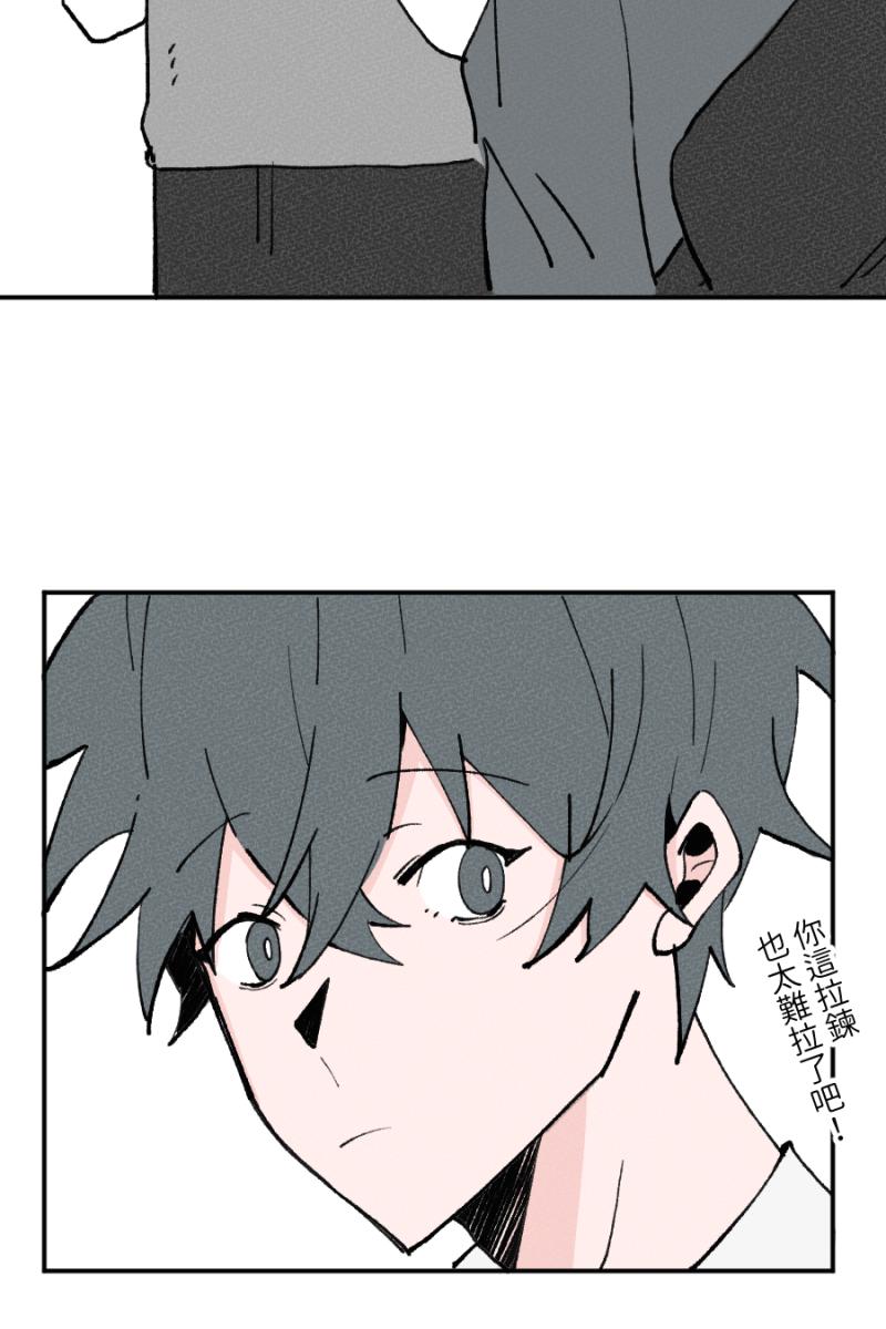 《拾柒》第1话 第38页