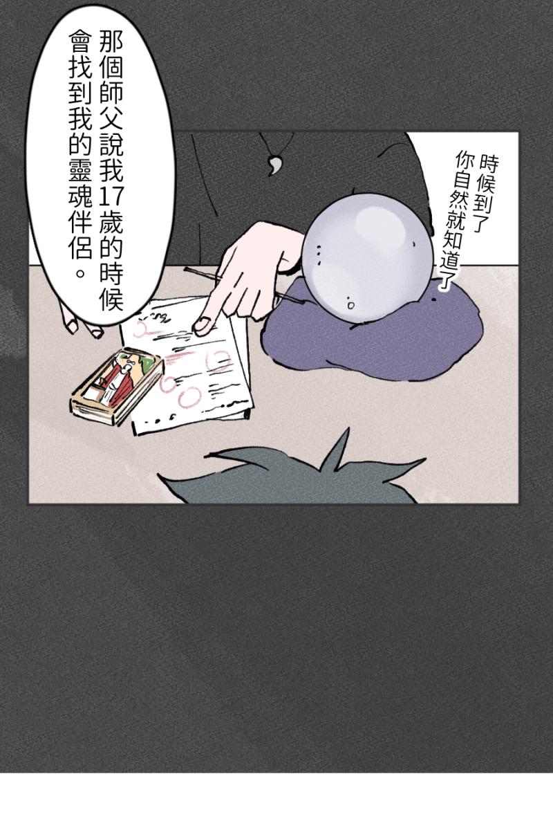 《拾柒》第1话 第51页