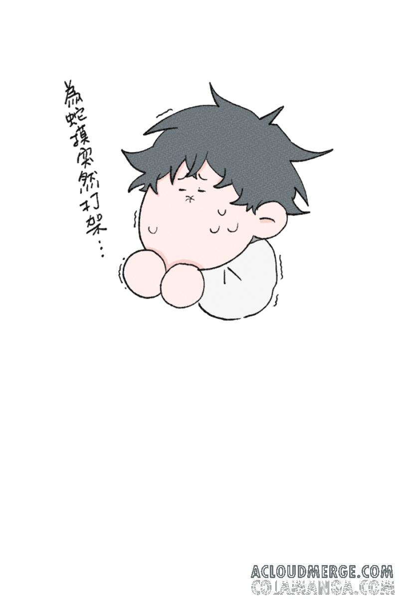 《拾柒》第1话 第88页