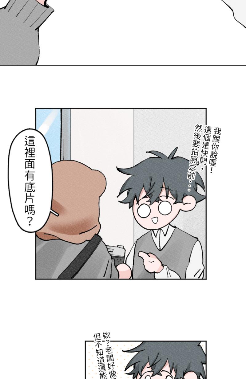 《拾柒》第10话 第30页