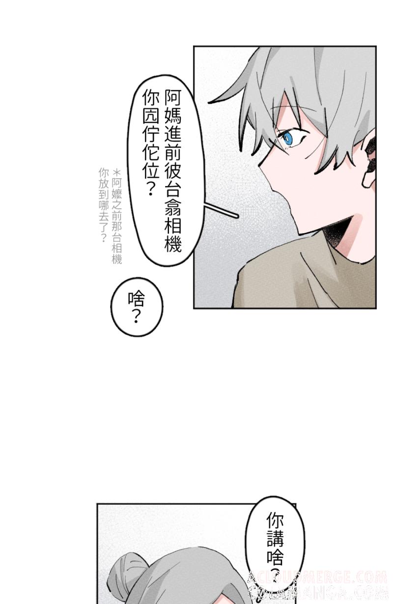 《拾柒》第10话 第46页
