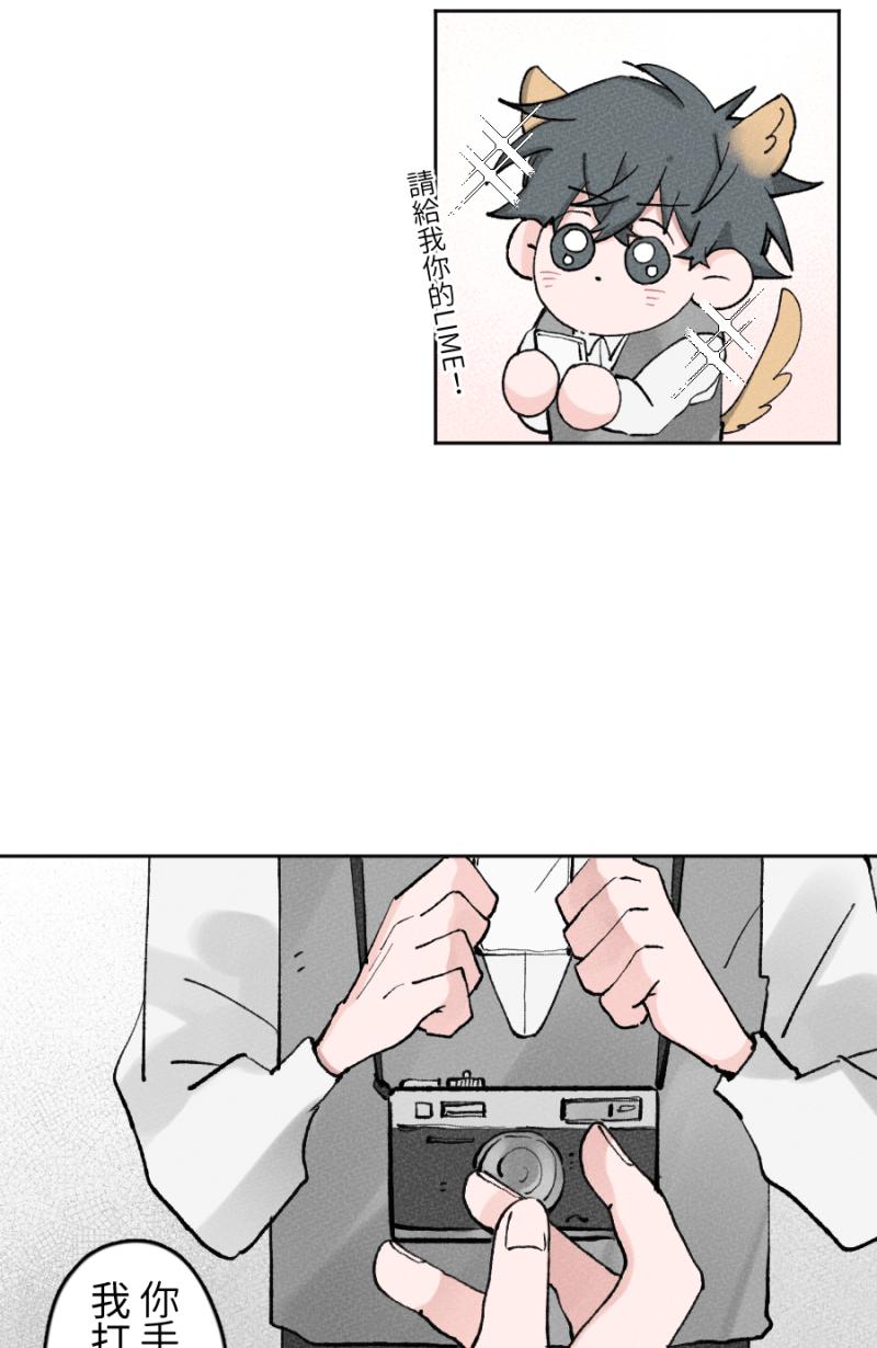 《拾柒》第10话 第21页