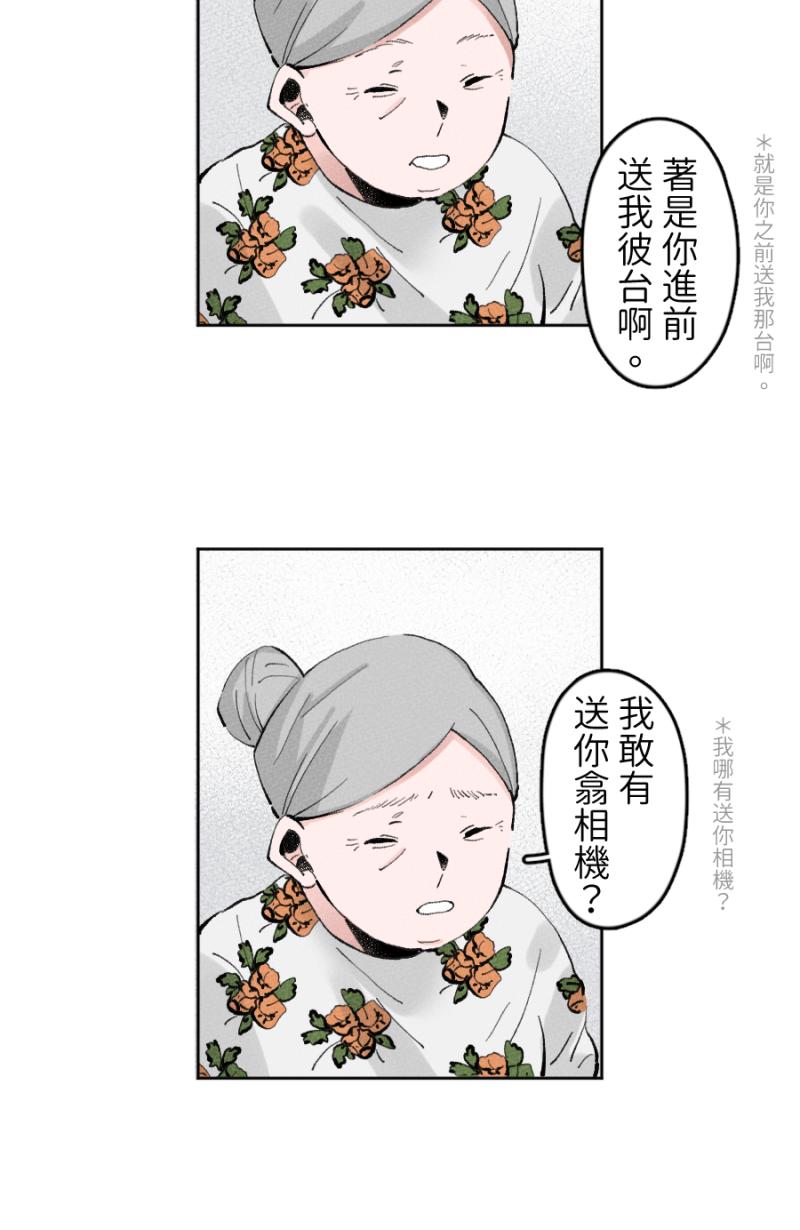 《拾柒》第10话 第47页