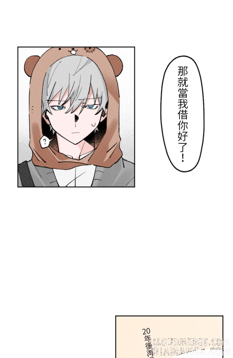 《拾柒》第10话 第28页