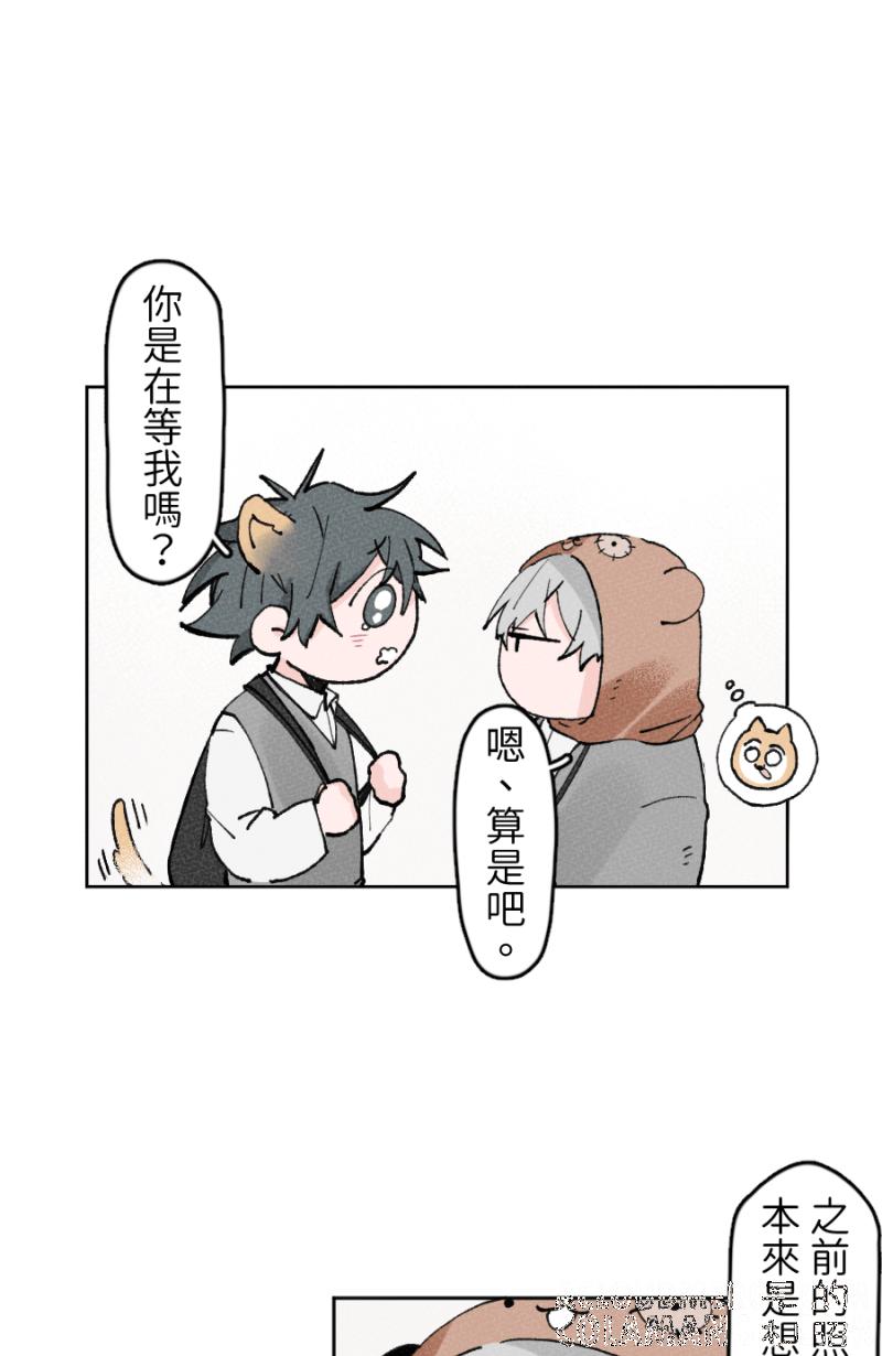 《拾柒》第11话 第13页