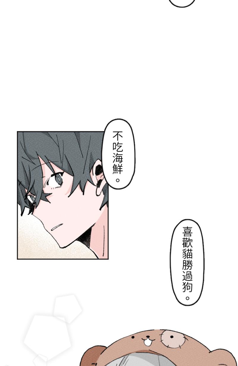 《拾柒》第11话 第30页