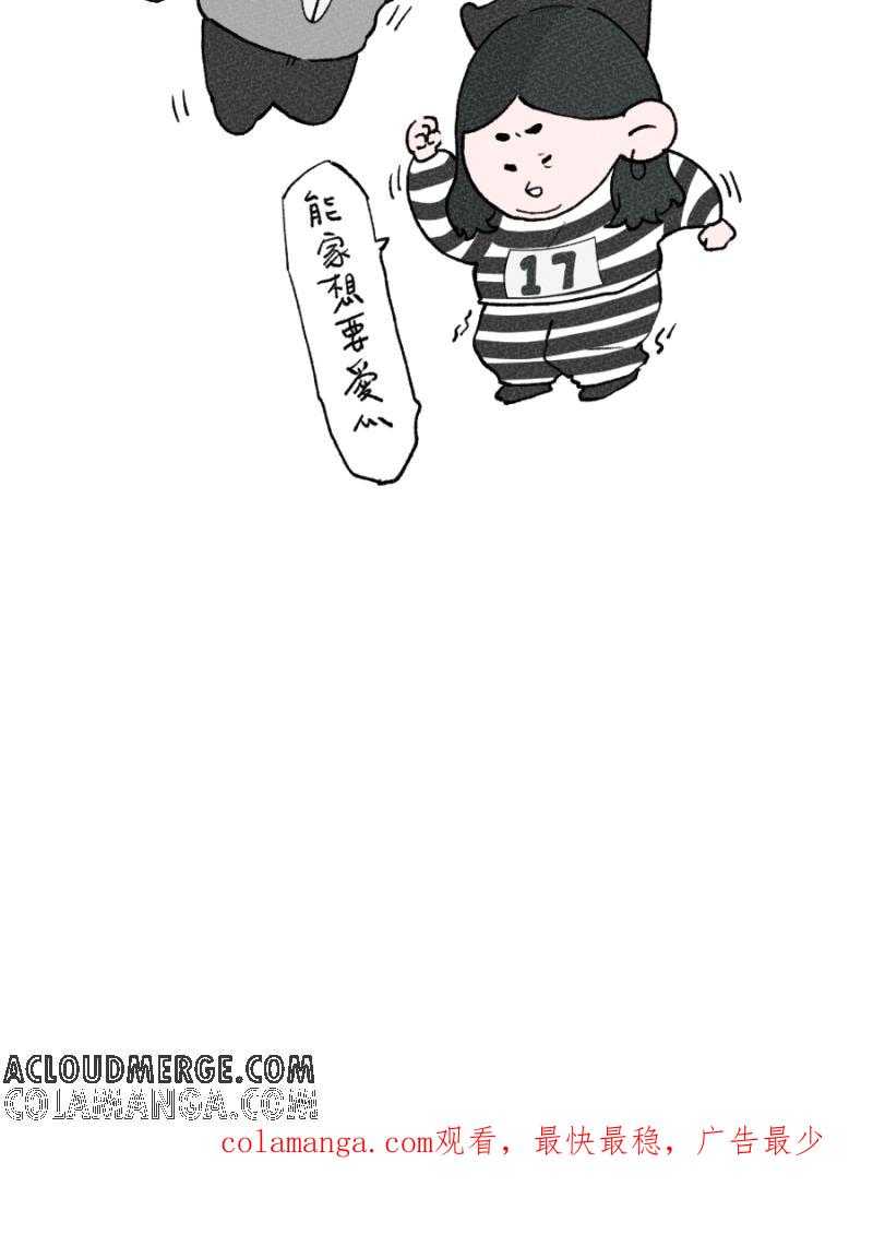 《拾柒》第11话 第55页