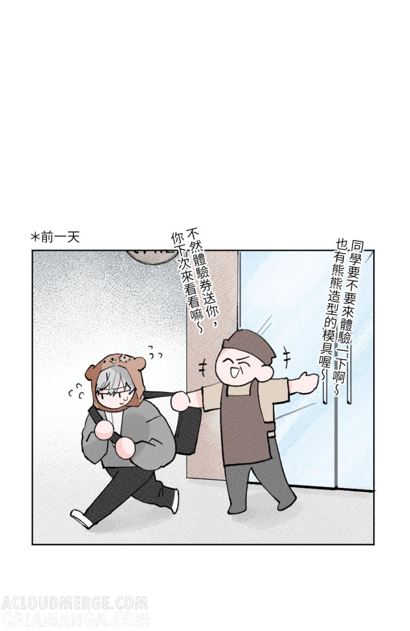 《拾柒》第11话 第37页