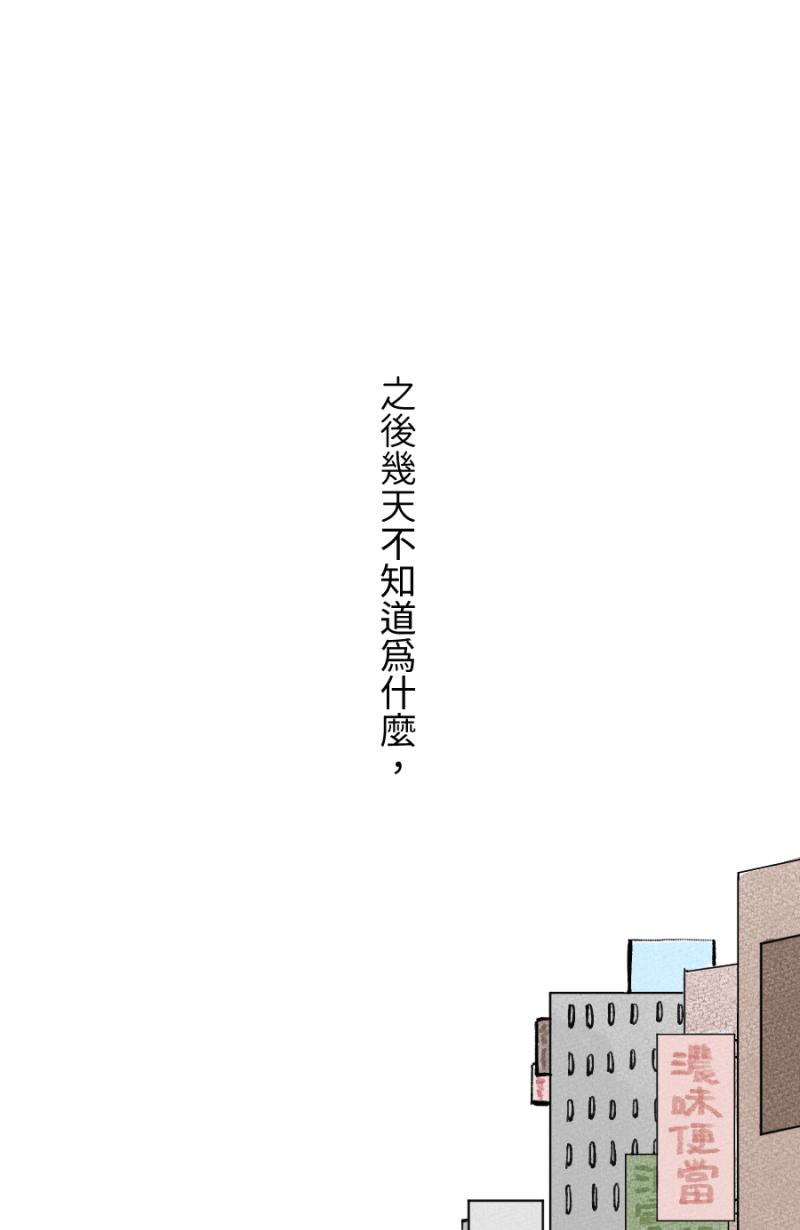 《拾柒》第11话 第48页