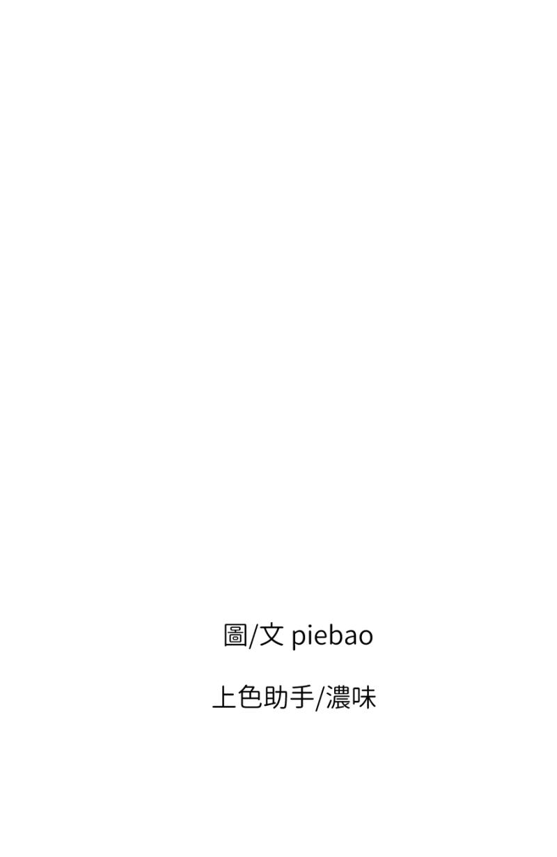《拾柒》第11话 第53页