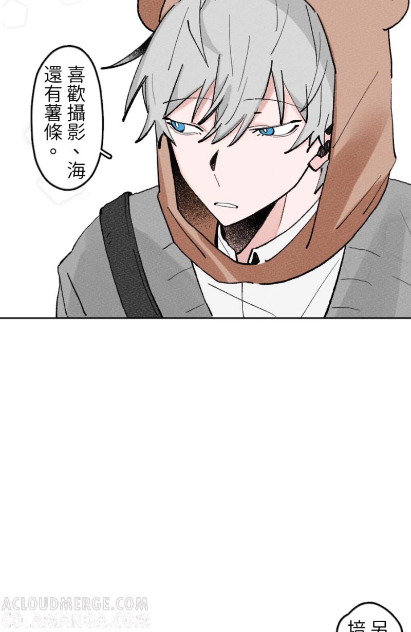 《拾柒》第11话 第31页